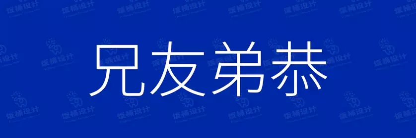 2774套 设计师WIN/MAC可用中文字体安装包TTF/OTF设计师素材【1716】